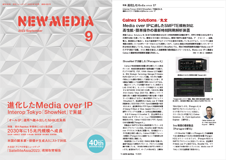new_media_article_page